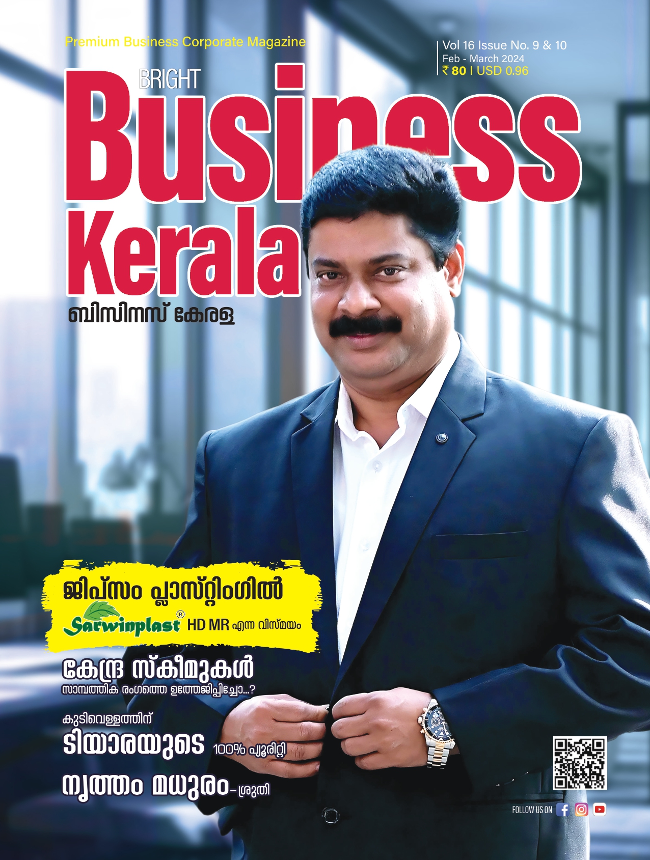 BUSINESS KERALA E-Magazine