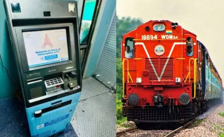 Indian Railway; ട്രെയിൻ യാത്രയ്ക്കിടെ കയ്യിൽ പണം ഇല്ലെങ്കിൽ ഇനി ടെൻഷൻ വേണ്ട; എടിഎമ്മുമായി റെയിൽവേ
