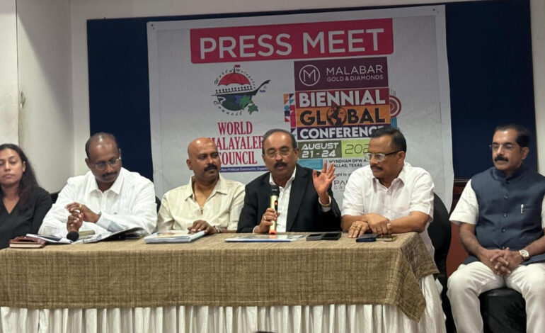വേള്‍ഡ് മലയാളി കൗണ്‍സില്‍ : അന്താരാഷ്ട്ര സമ്മേളനം ഓഗസ്റ്റ് 21 മുതല്‍ 24 വരെ