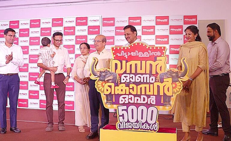 വമ്പന്‍ ഓണം ഓഫറുകളുമായി പിട്ടാപ്പിള്ളില്‍ ഏജന്‍സീസ്